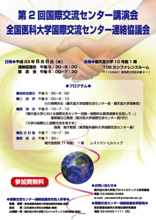 第2回チラシ